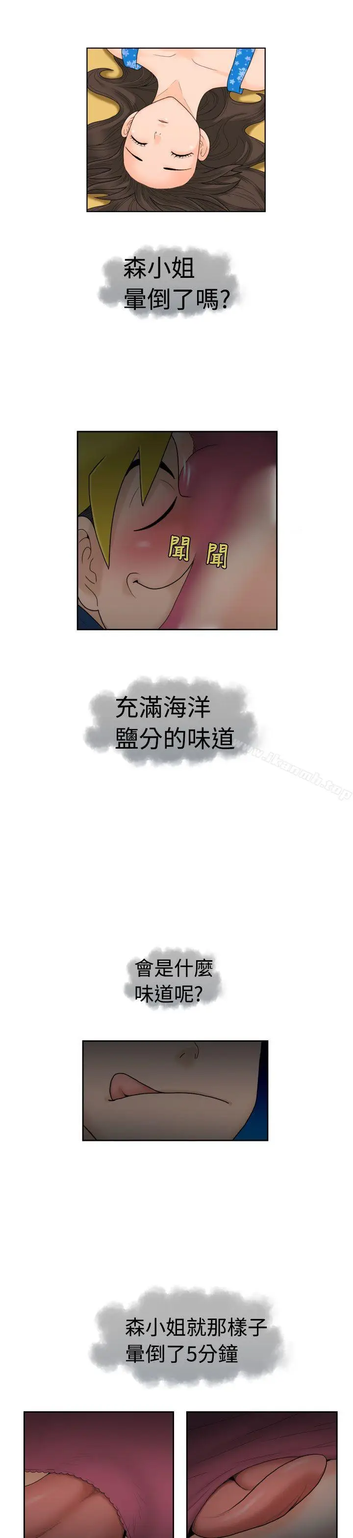 漫画《福冈的女人们(完结)》第14话第7张图