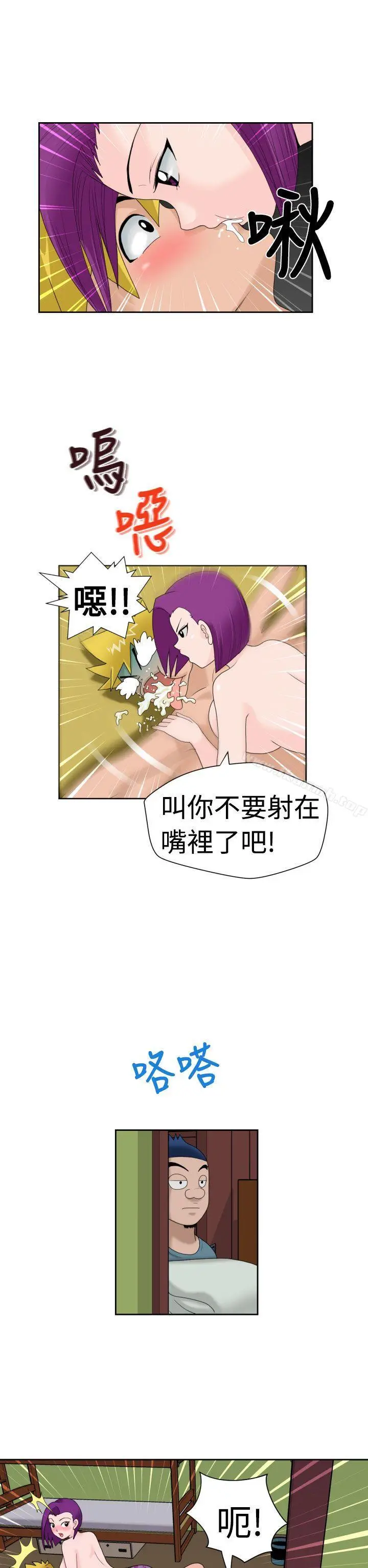 漫画《福冈的女人们(完结)》第15话第14张图