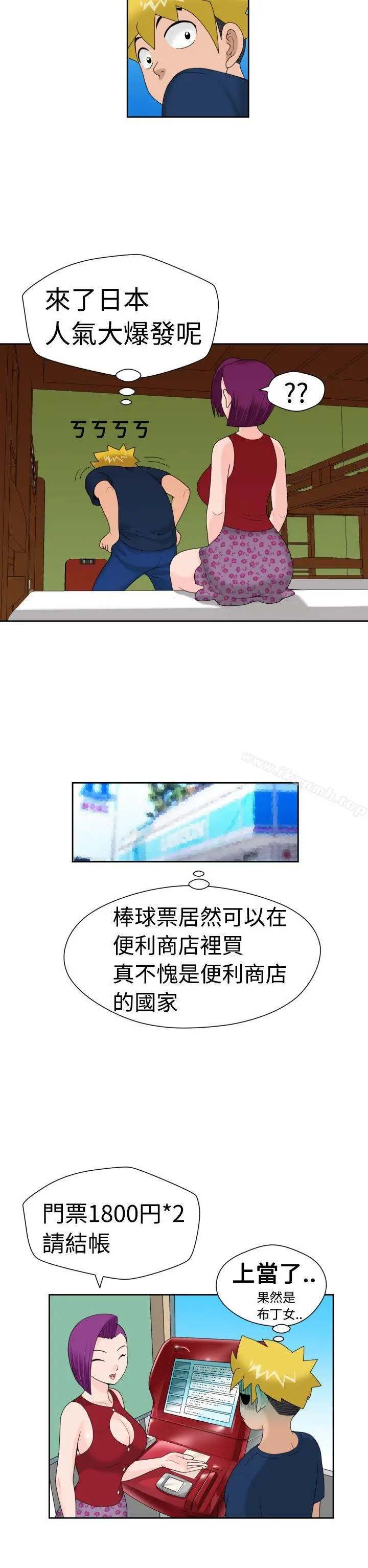 漫画《福冈的女人们(完结)》第15话第17张图