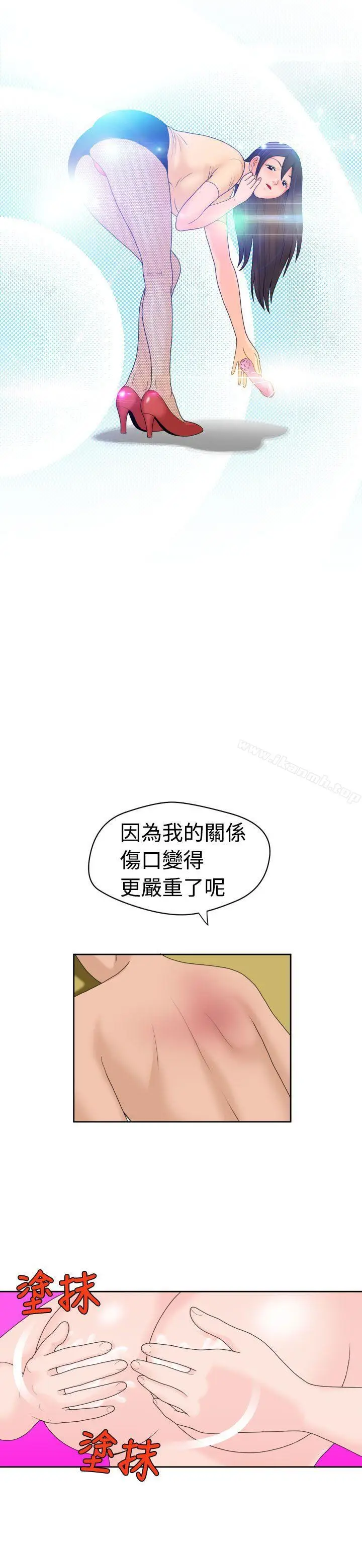 漫画《福冈的女人们(完结)》第15话第5张图