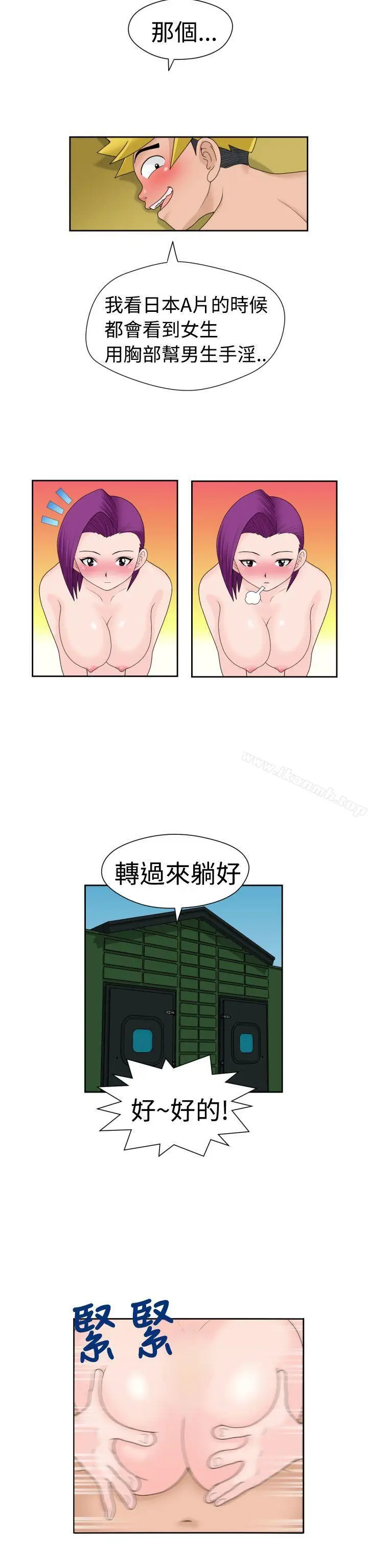 漫画《福冈的女人们(完结)》第15话第8张图