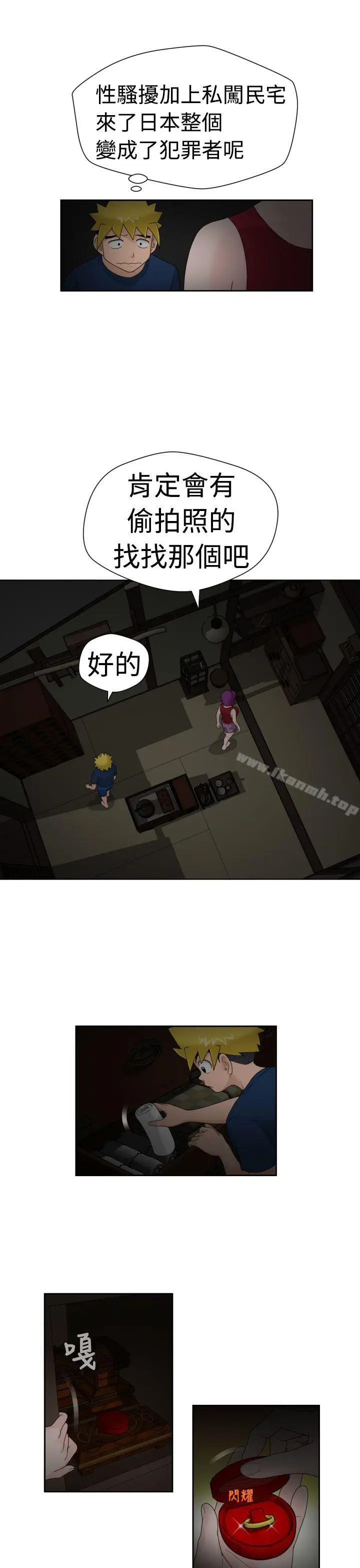 漫画《福冈的女人们(完结)》第16话第10张图