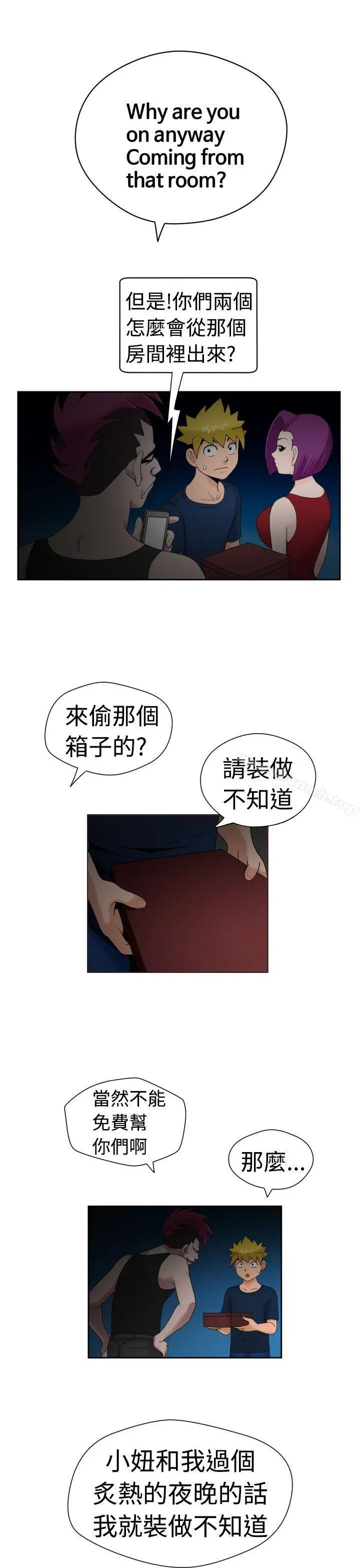 漫画《福冈的女人们(完结)》第16话第16张图