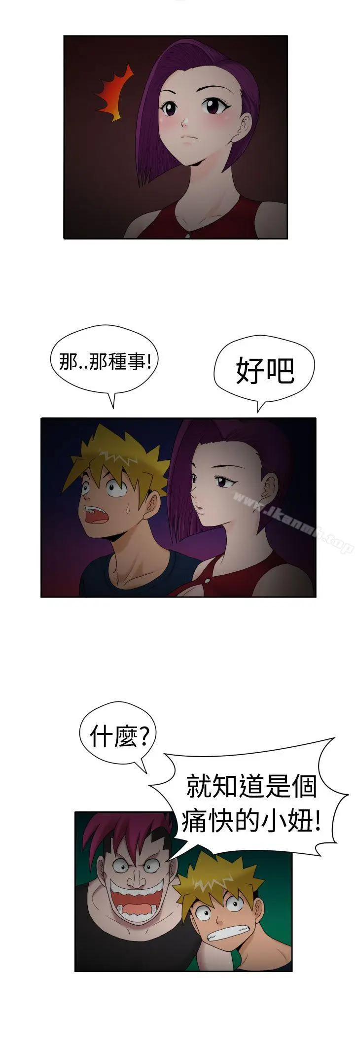 漫画《福冈的女人们(完结)》第16话第17张图