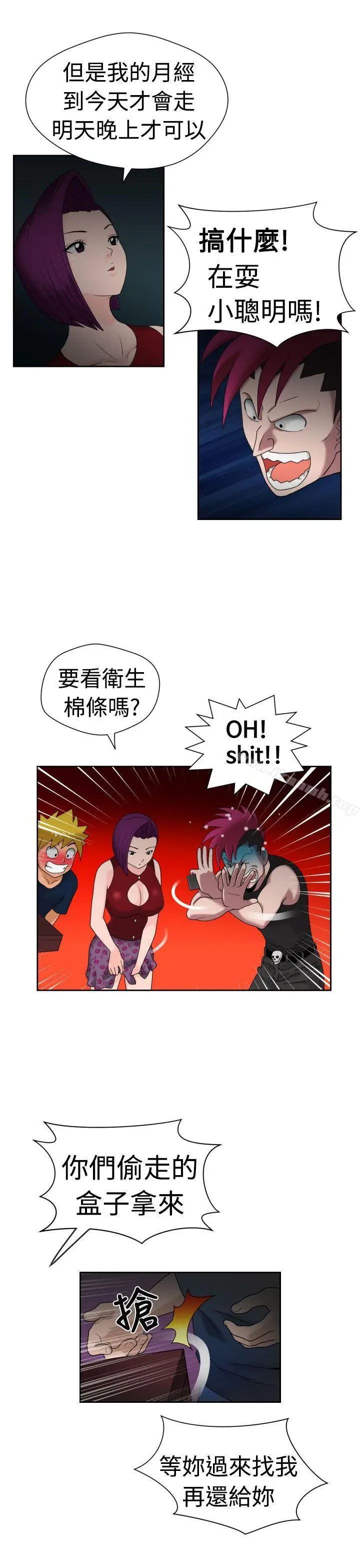 漫画《福冈的女人们(完结)》第16话第18张图