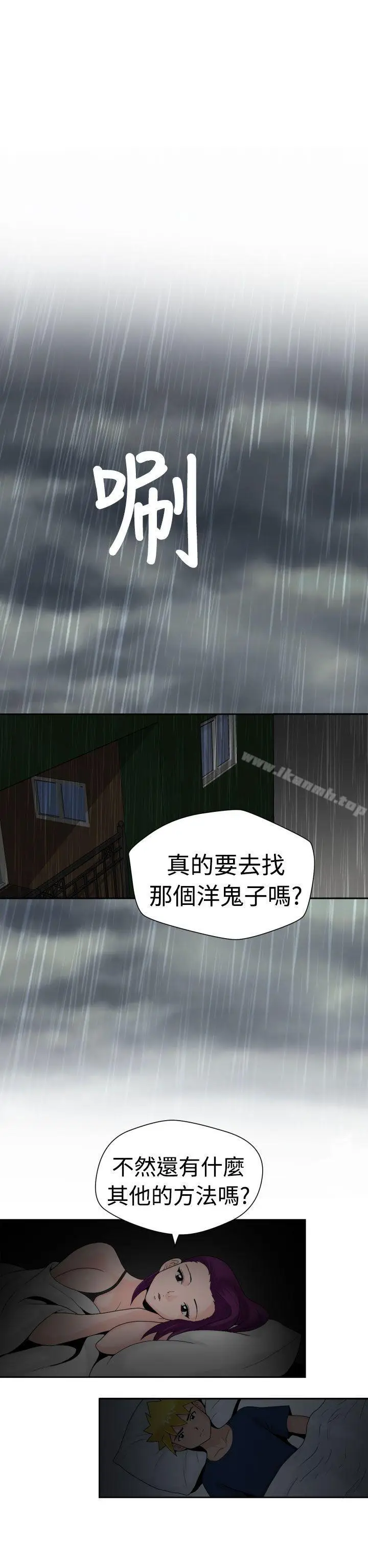 漫画《福冈的女人们(完结)》第16话第19张图