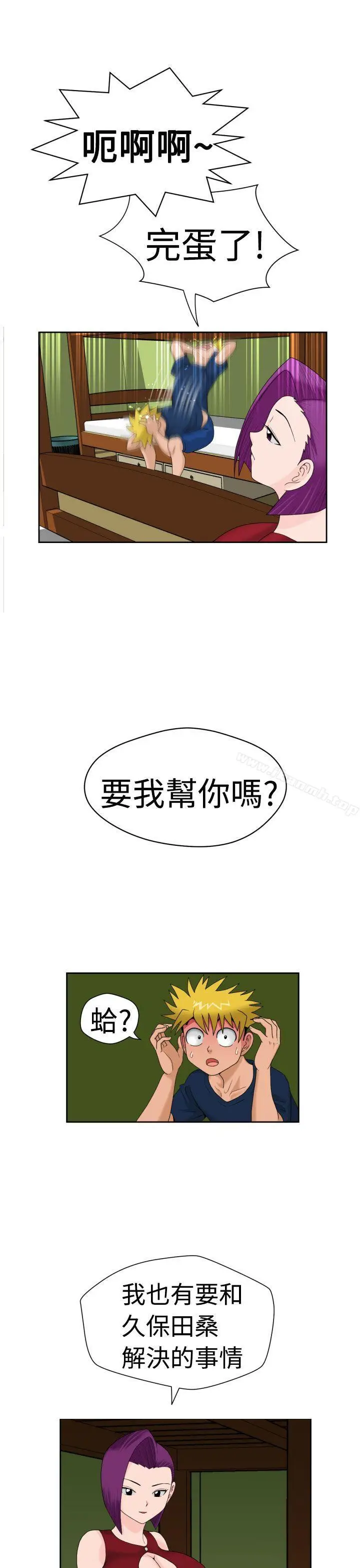 漫画《福冈的女人们(完结)》第16话第7张图