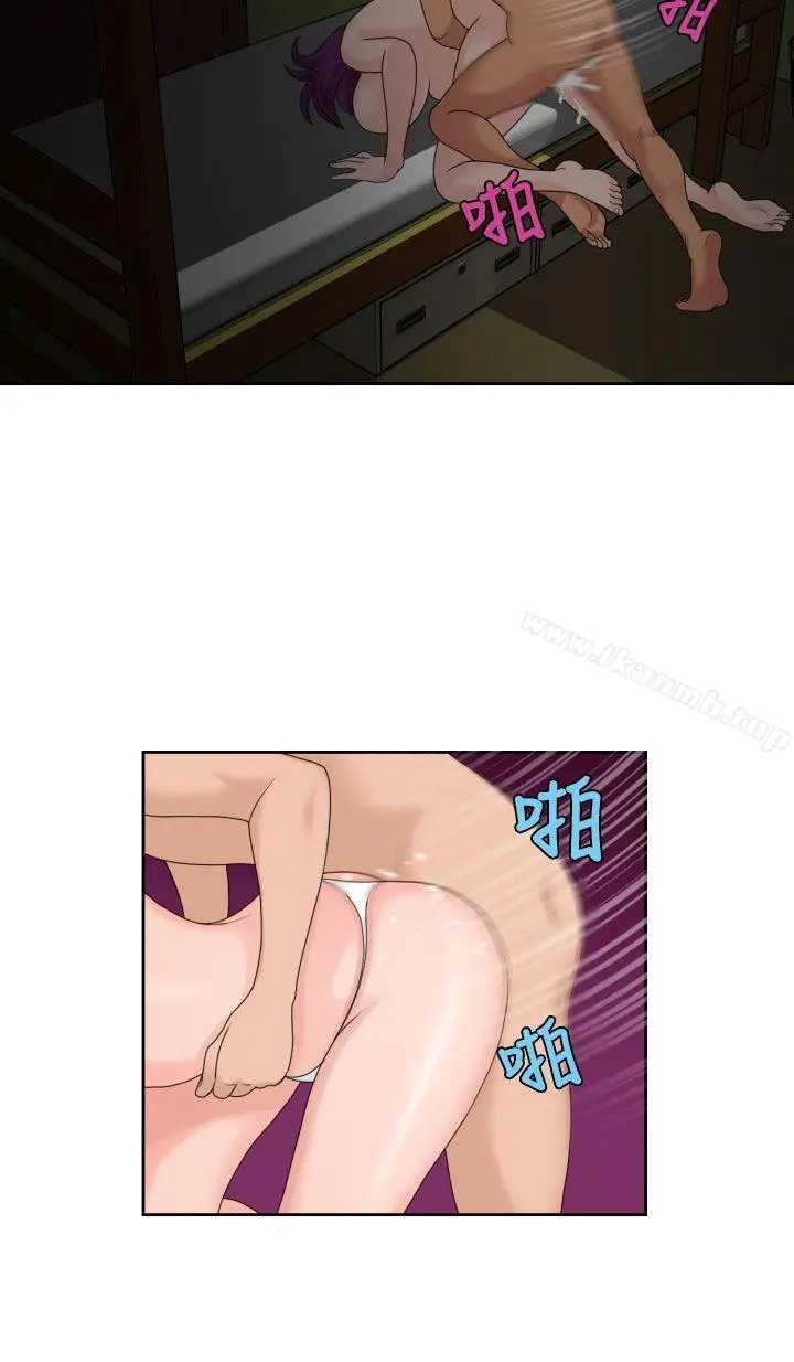 漫画《福冈的女人们(完结)》第17话第14张图