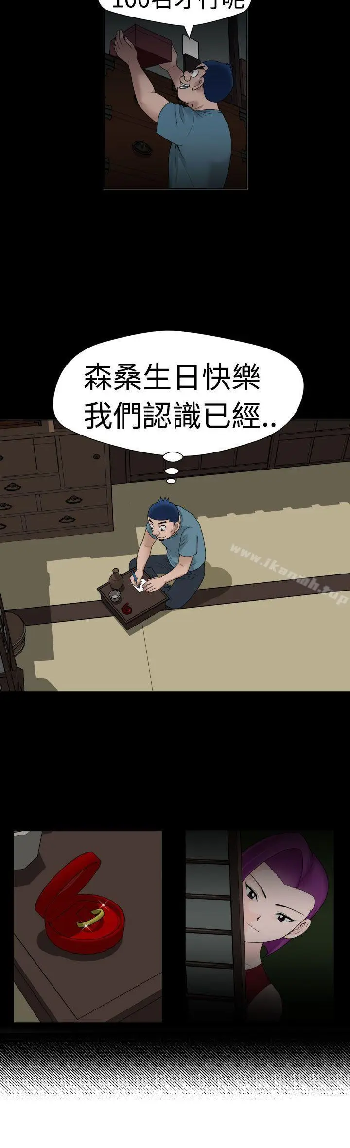 漫画《福冈的女人们(完结)》第17话第2张图