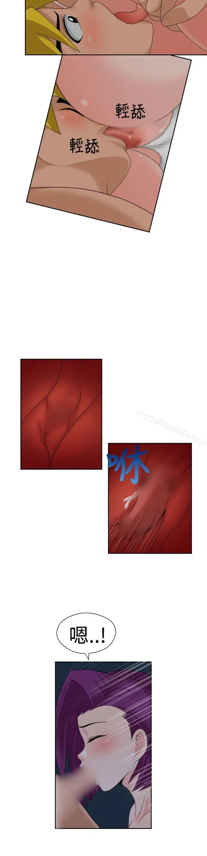 漫画《福冈的女人们(完结)》第17话第8张图