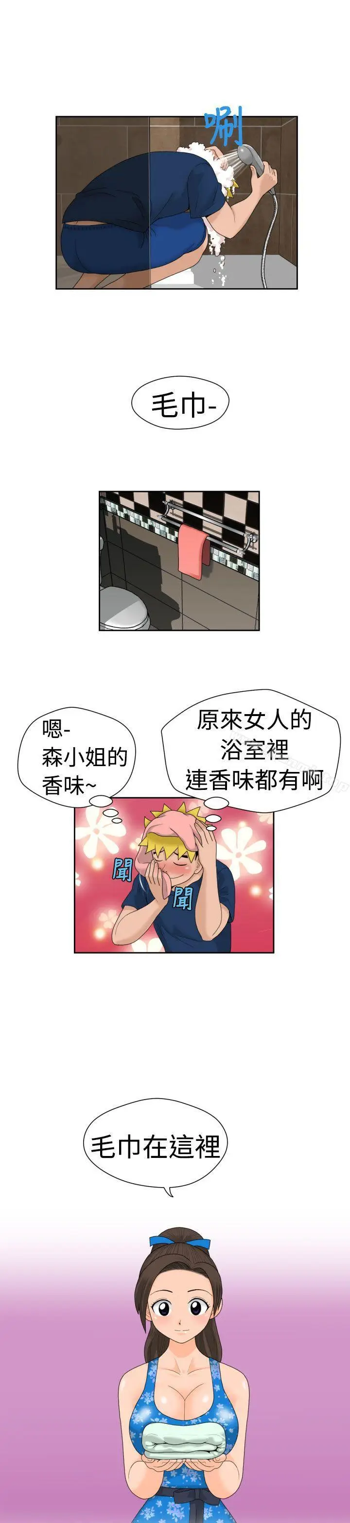 漫画《福冈的女人们(完结)》第18话第15张图
