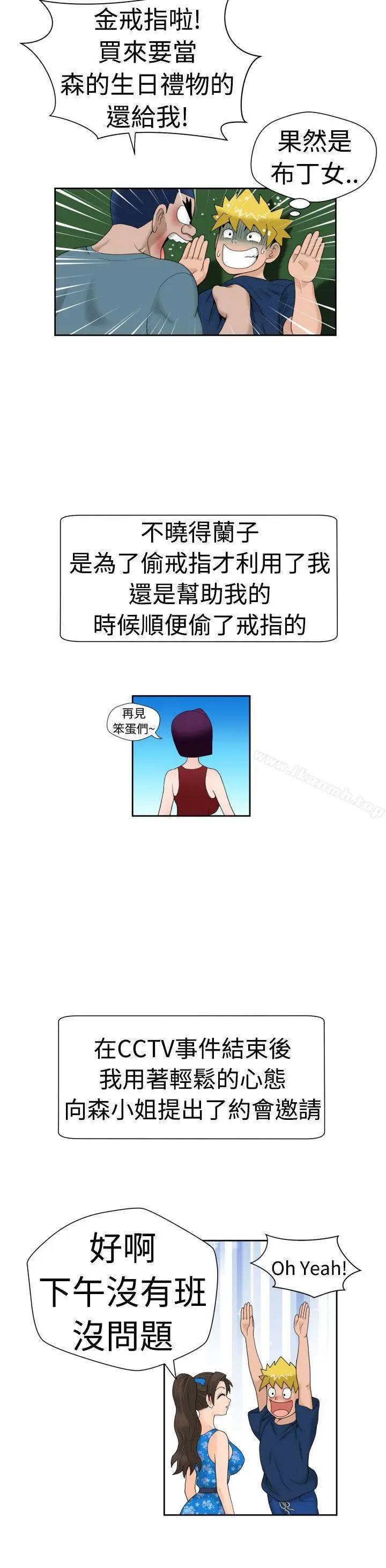 漫画《福冈的女人们(完结)》第18话第5张图