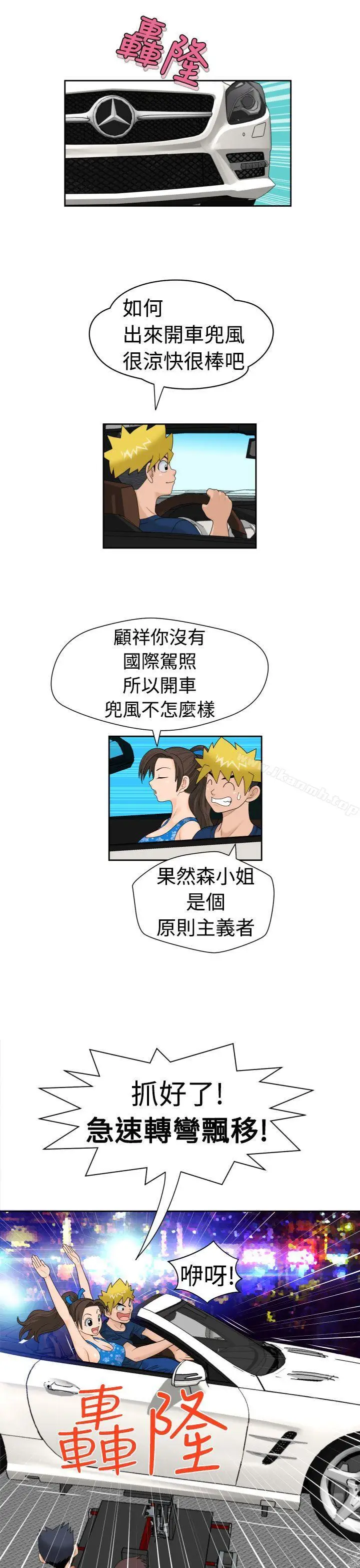 漫画《福冈的女人们(完结)》第18话第8张图