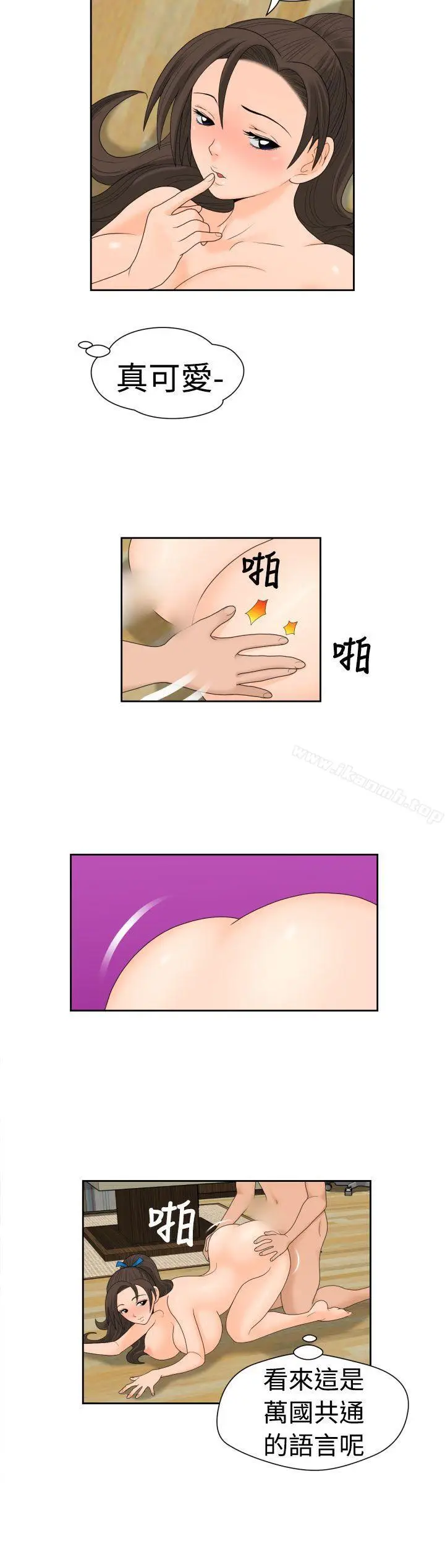 漫画《福冈的女人们(完结)》最终话第10张图