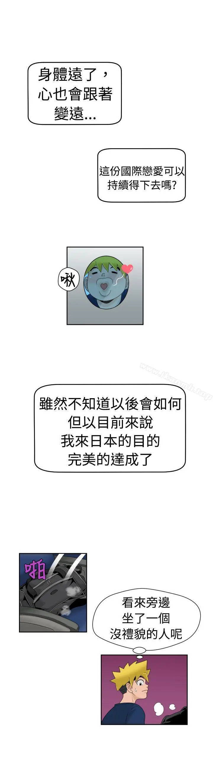 漫画《福冈的女人们(完结)》最终话第16张图