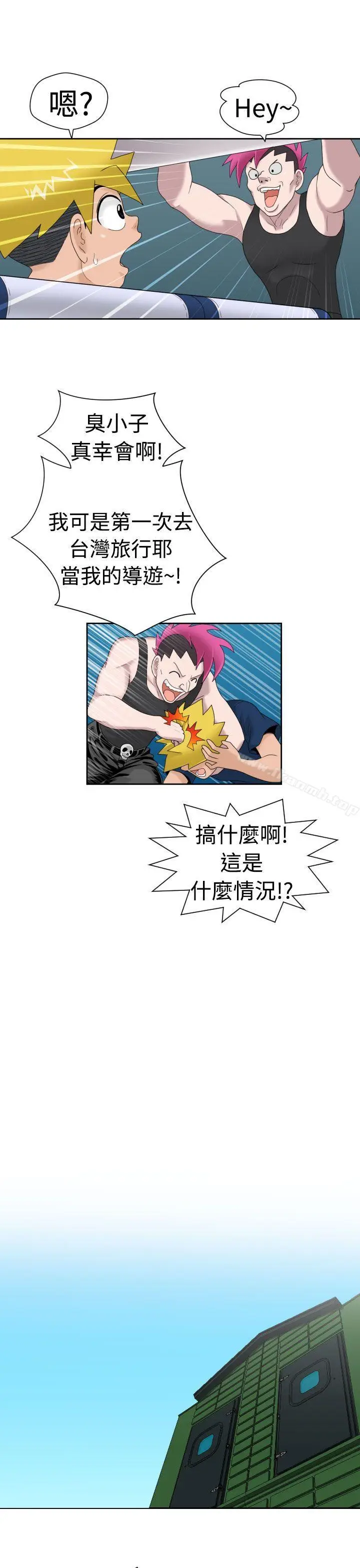 漫画《福冈的女人们(完结)》最终话第17张图