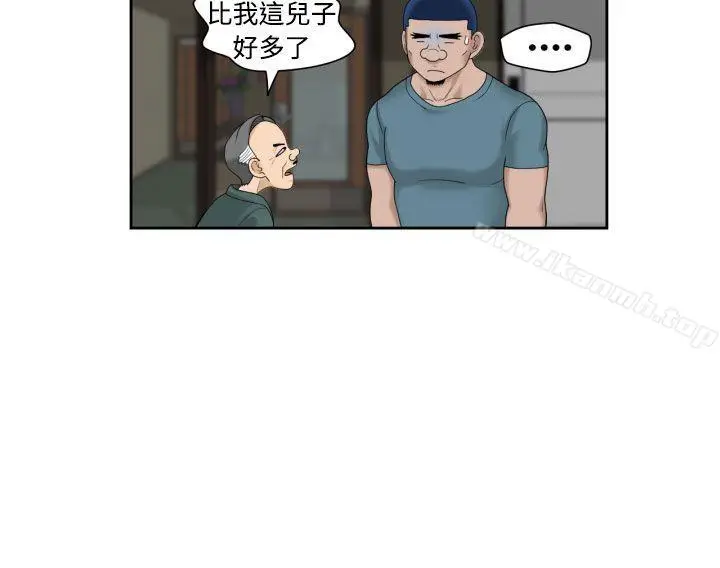 漫画《福冈的女人们(完结)》最终话第19张图
