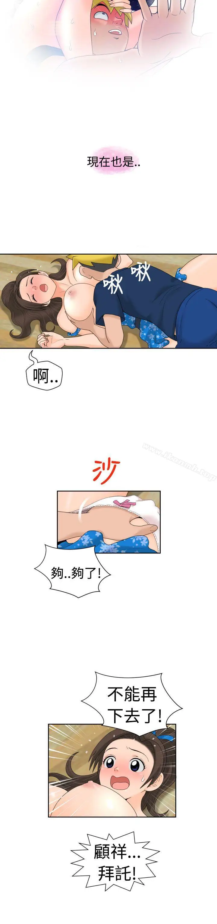 漫画《福冈的女人们(完结)》最终话第5张图