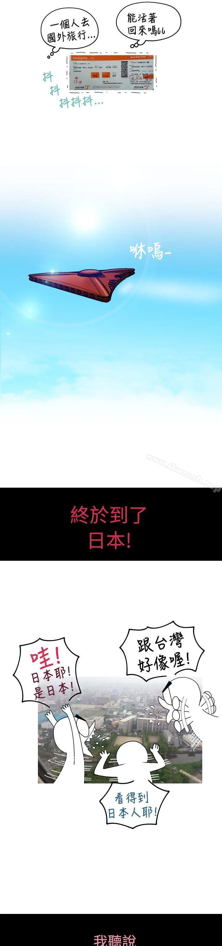 漫画《福冈的女人们(完结)》后记1第2张图