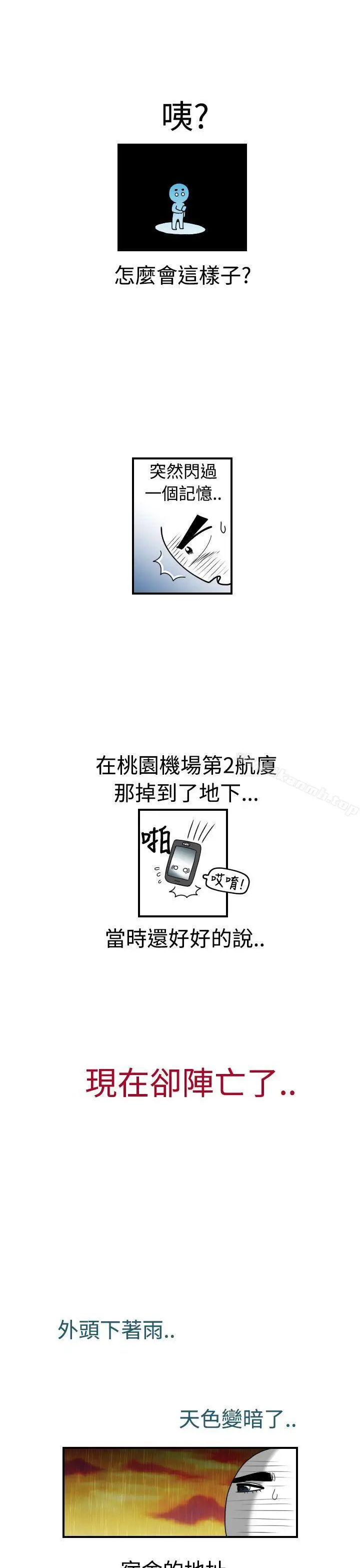 漫画《福冈的女人们(完结)》后记1第4张图