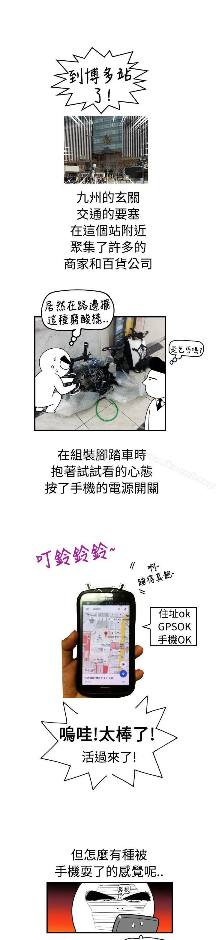 漫画《福冈的女人们(完结)》后记1第7张图