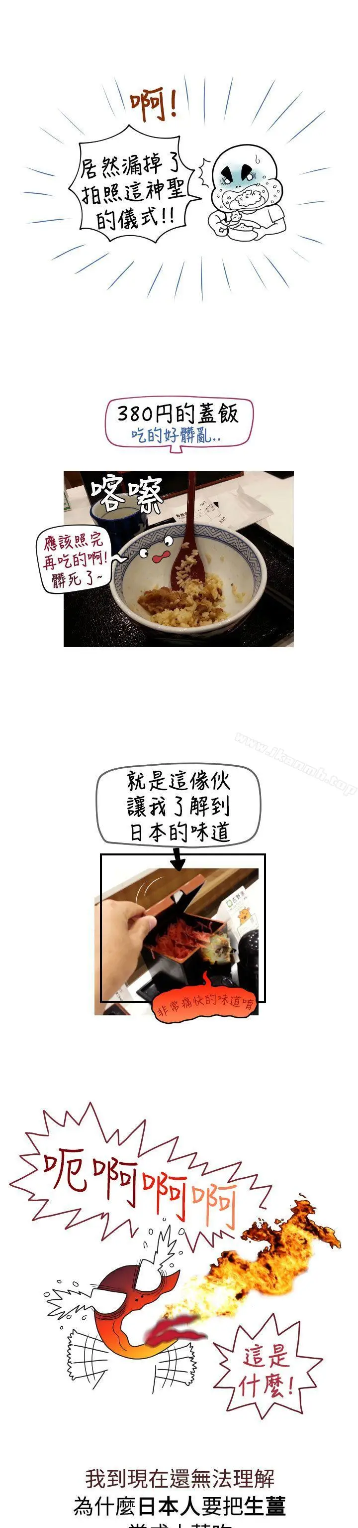 漫画《福冈的女人们(完结)》后记3第2张图