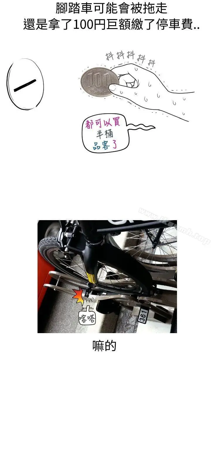 漫画《福冈的女人们(完结)》后记3第6张图