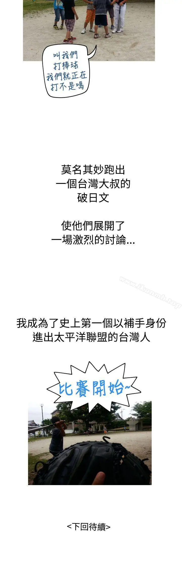 漫画《福冈的女人们(完结)》后记3第9张图