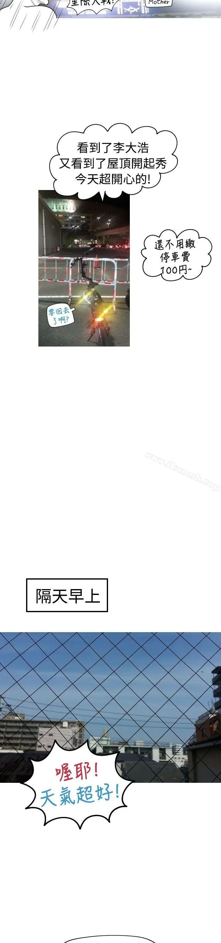 漫画《福冈的女人们(完结)》后记4第14张图