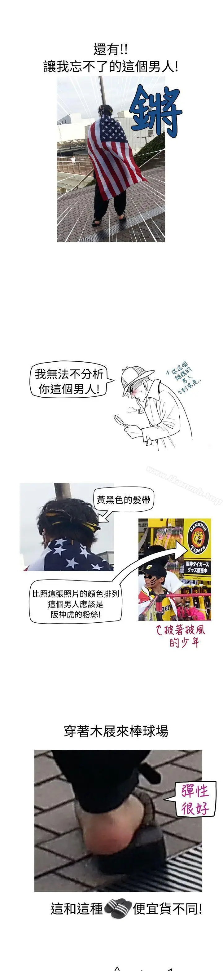 漫画《福冈的女人们(完结)》后记4第4张图