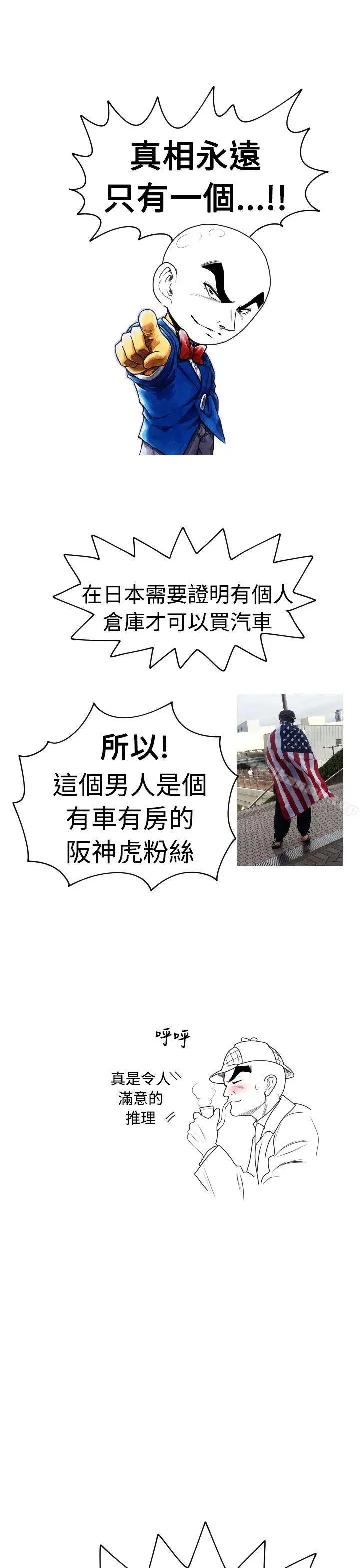 漫画《福冈的女人们(完结)》后记4第7张图
