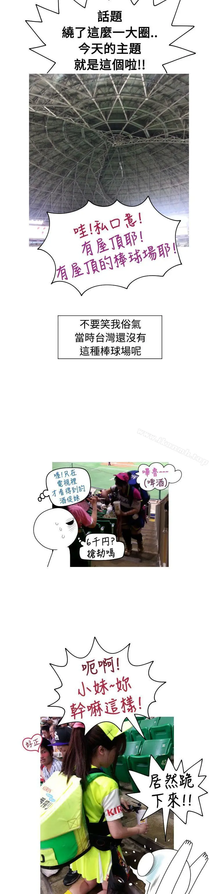 漫画《福冈的女人们(完结)》后记4第8张图
