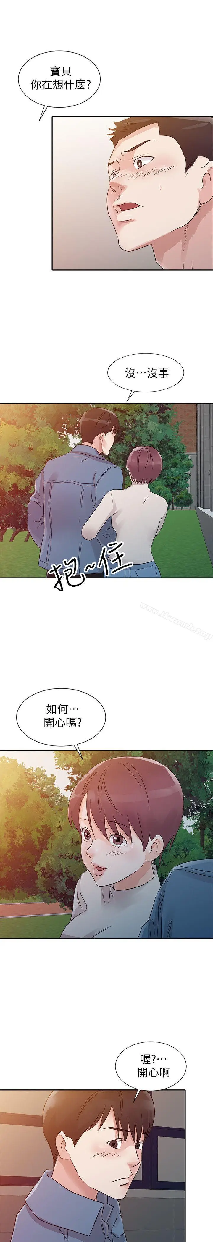 漫画《爸爸的女人》第11话第15张图