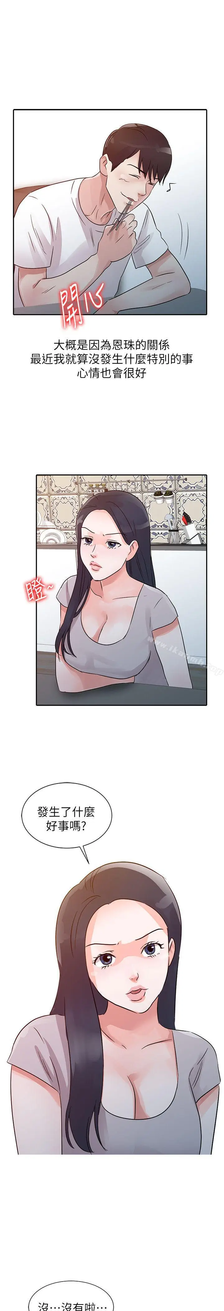 漫画《爸爸的女人》第11话第18张图