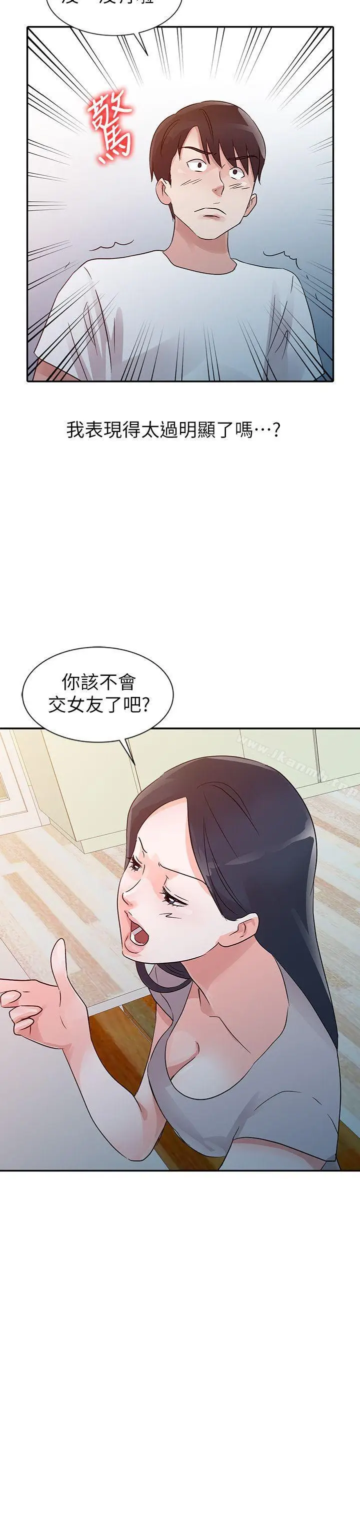漫画《爸爸的女人》第11话第19张图