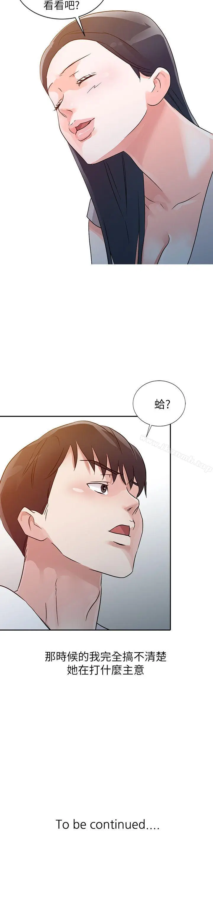 漫画《爸爸的女人》第11话第21张图