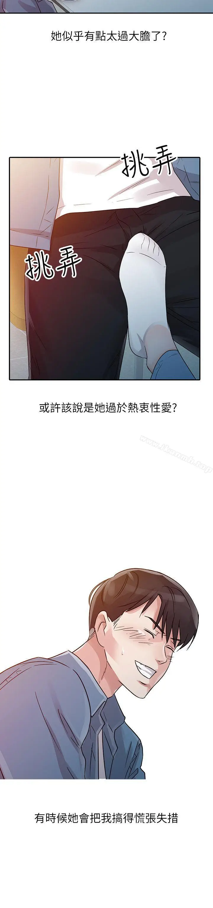 漫画《爸爸的女人》第11话第6张图