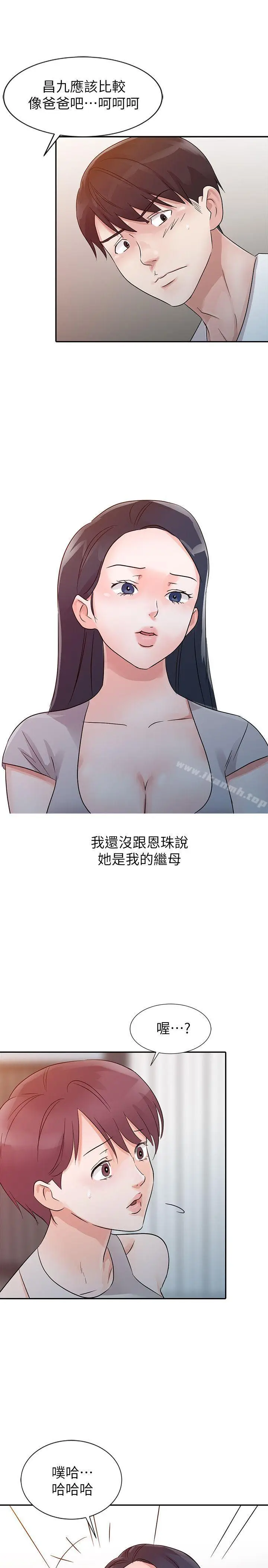 漫画《爸爸的女人》第12话第11张图