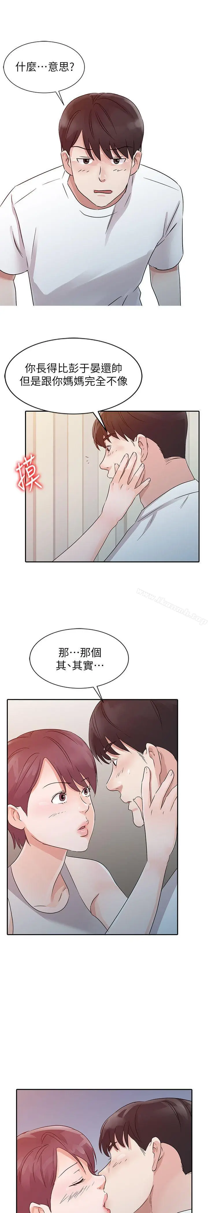 漫画《爸爸的女人》第12话第15张图