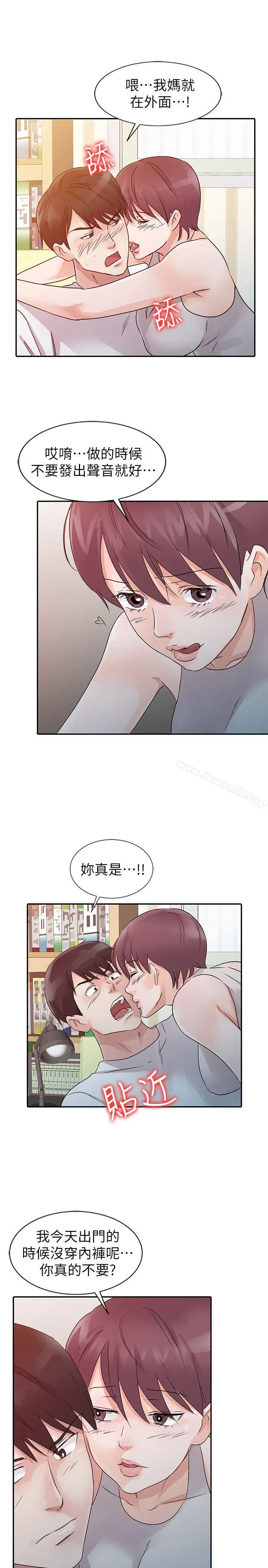 漫画《爸爸的女人》第12话第17张图