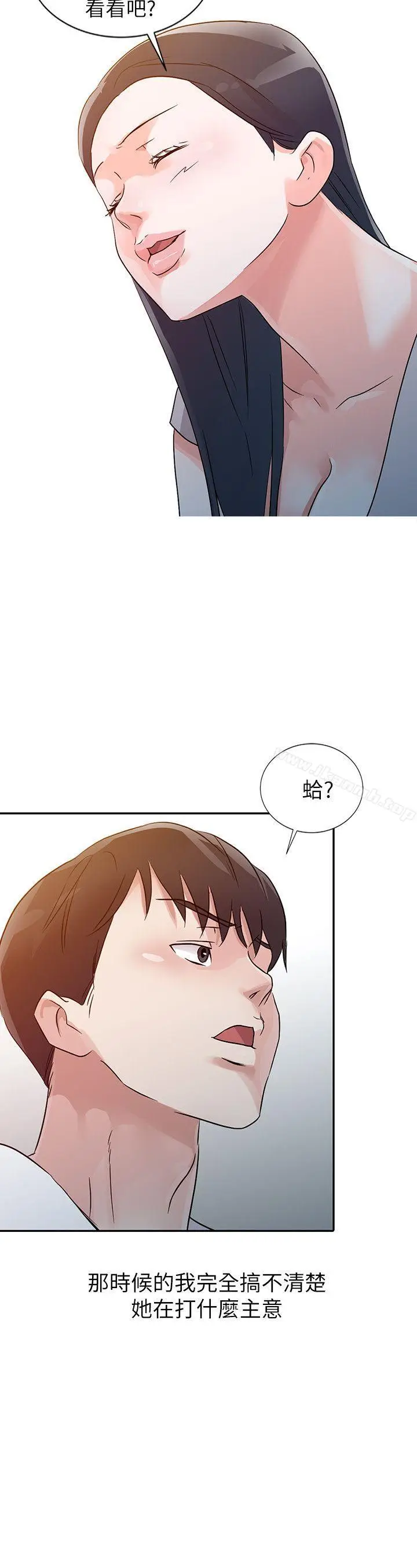 漫画《爸爸的女人》第12话第2张图