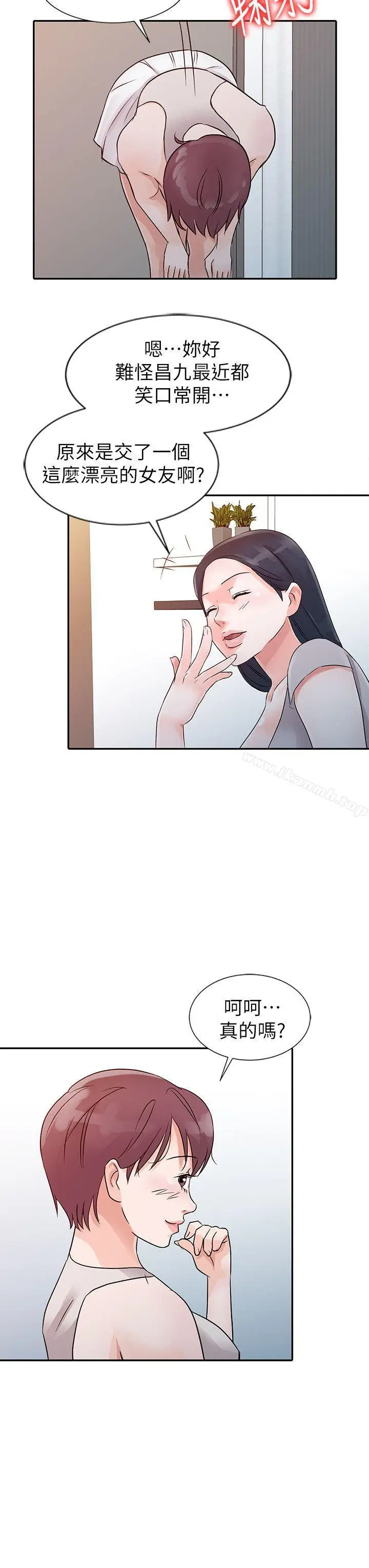漫画《爸爸的女人》第12话第8张图
