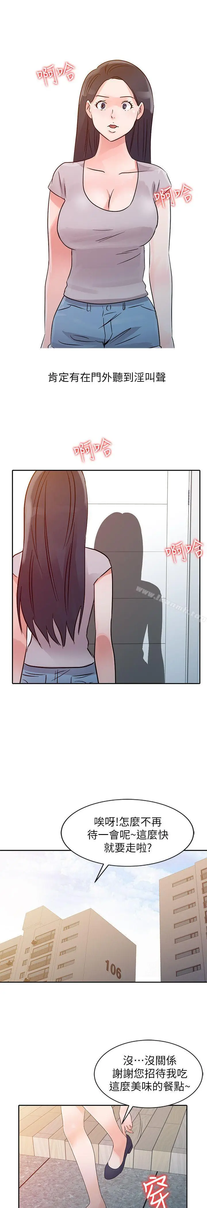 漫画《爸爸的女人》第13话第15张图