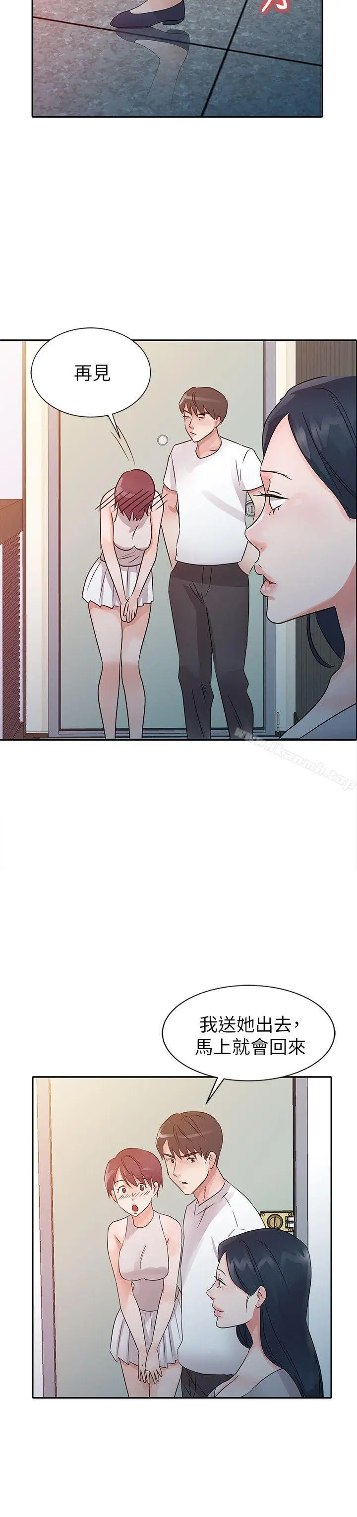 漫画《爸爸的女人》第13话第16张图