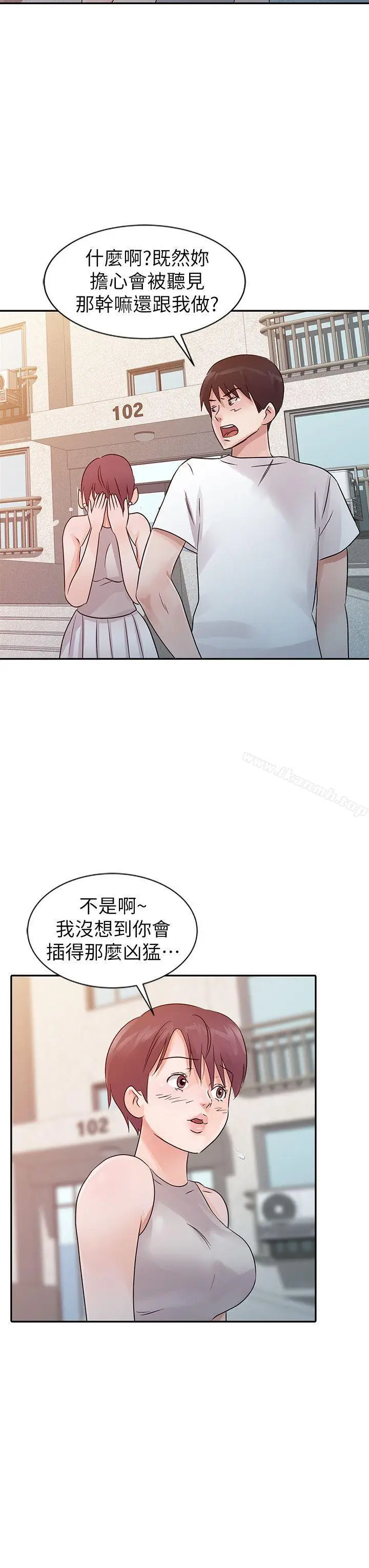 漫画《爸爸的女人》第13话第18张图
