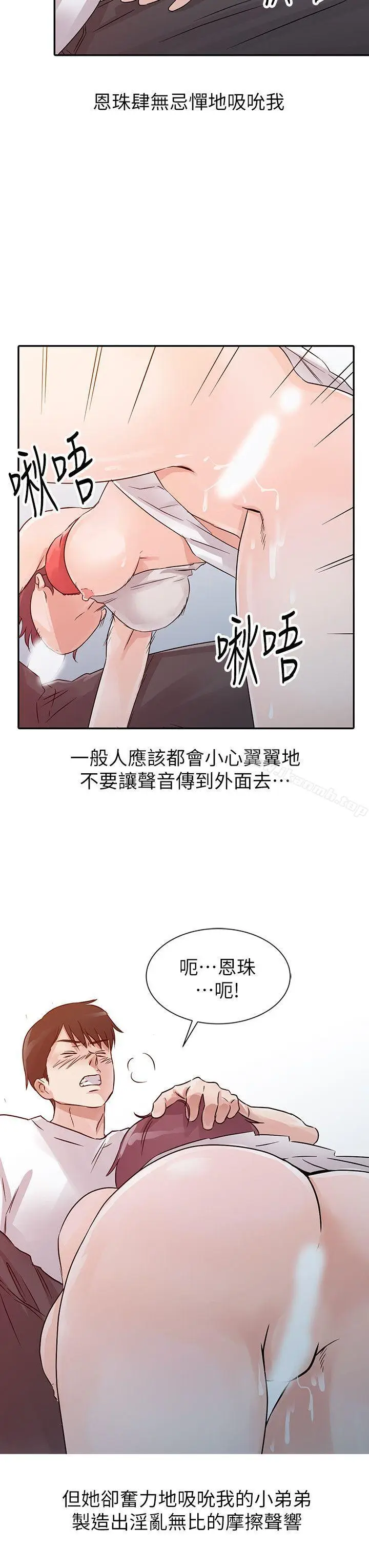 漫画《爸爸的女人》第13话第4张图