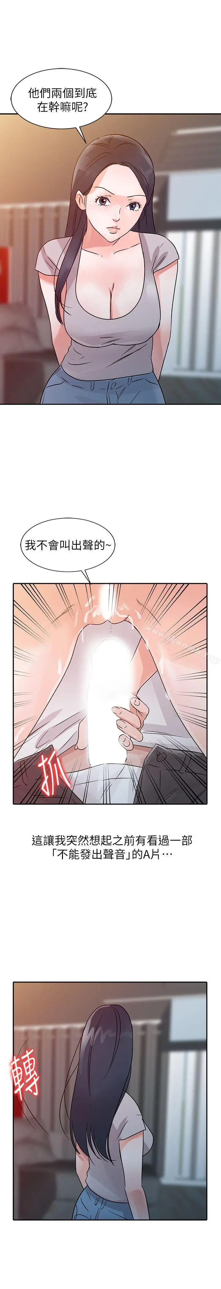 漫画《爸爸的女人》第13话第7张图