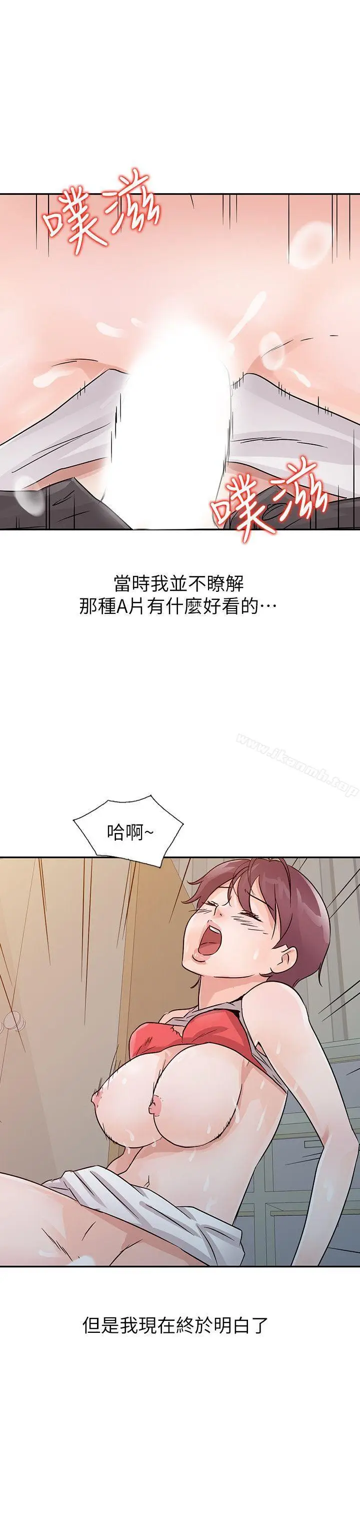 漫画《爸爸的女人》第13话第8张图