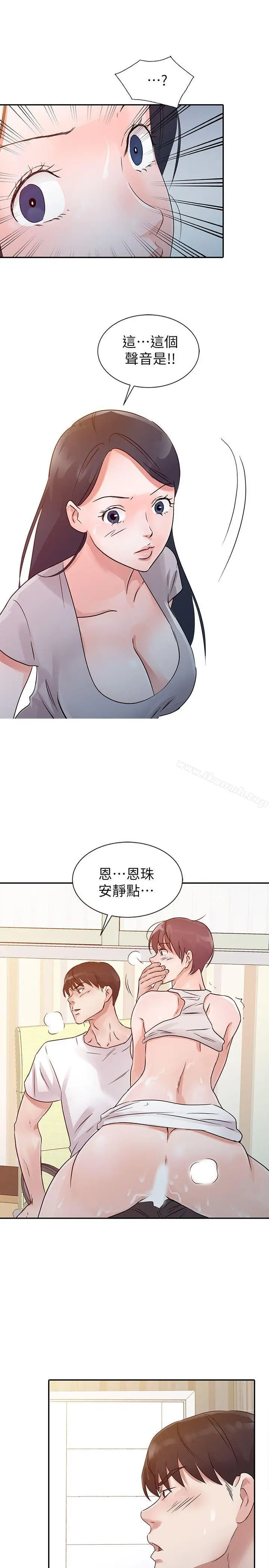 漫画《爸爸的女人》第13话第9张图