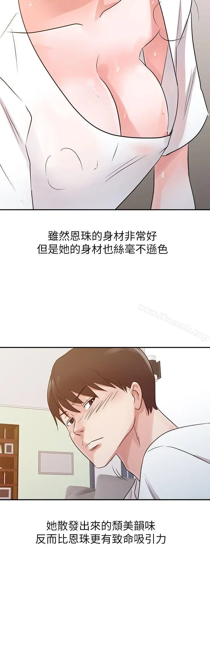 漫画《爸爸的女人》第14话第12张图